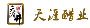 原平市天涯醋业发展有限公司